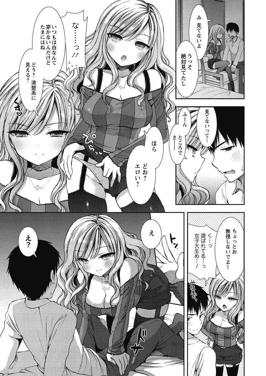 [もずや紫] 白黒♥ロワイヤル 全9話_5