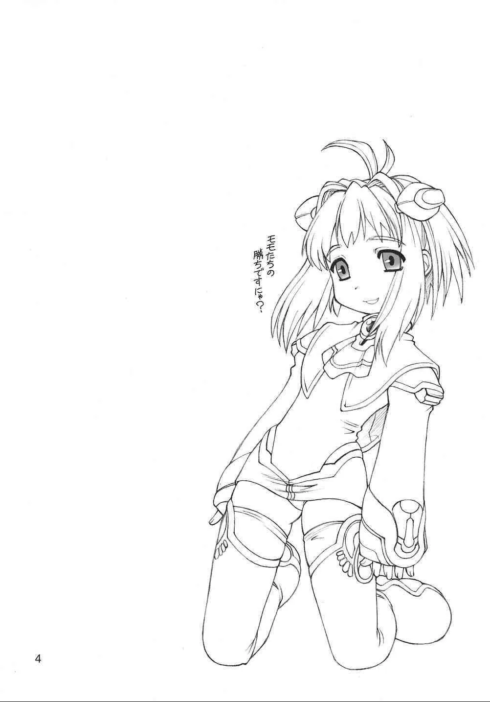 (SC16) [成沢発電所 (ねりわさび)] 呪文光線 (ゼノサーガ)_3