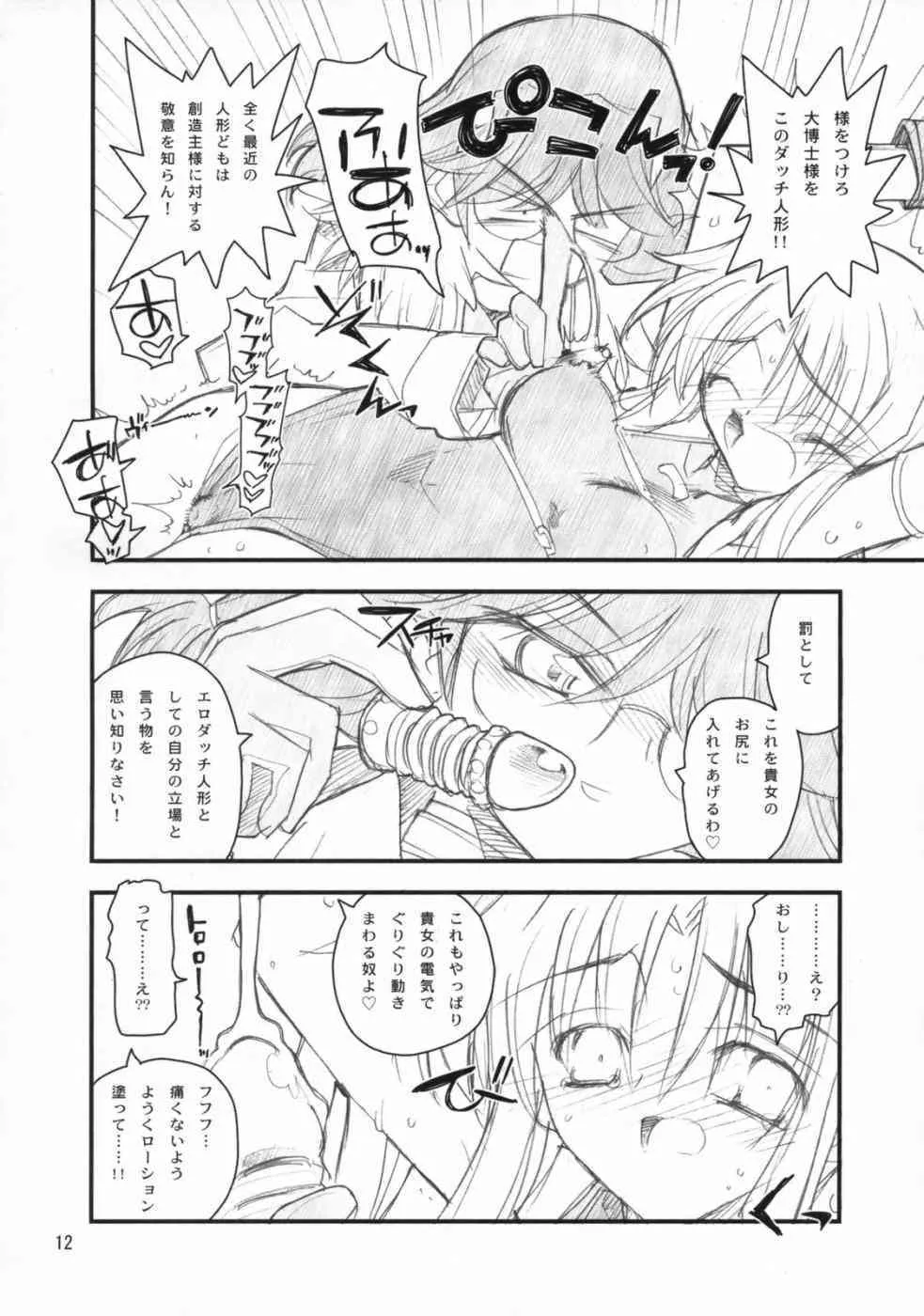 (C73) [赤いマルボロ (赤Marl)] フェイトさん♥まえからうしろから (魔法少女リリカルなのは)_5