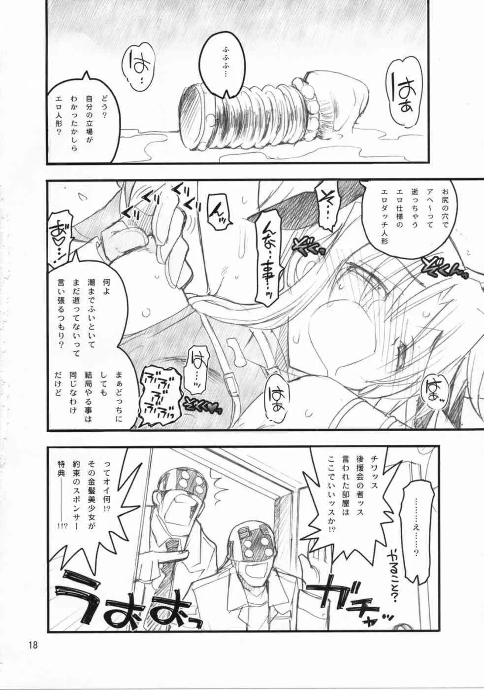 (C73) [赤いマルボロ (赤Marl)] フェイトさん♥まえからうしろから (魔法少女リリカルなのは)_9