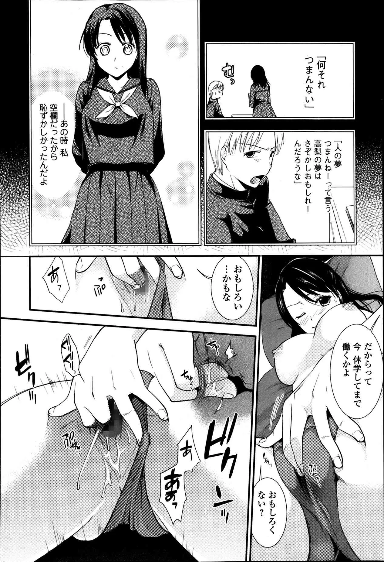 美少女革命 極 Road Vol.12_2