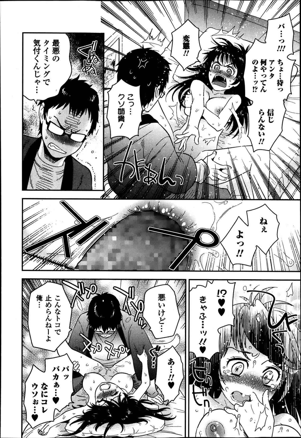 美少女革命 極 Road Vol.12_9