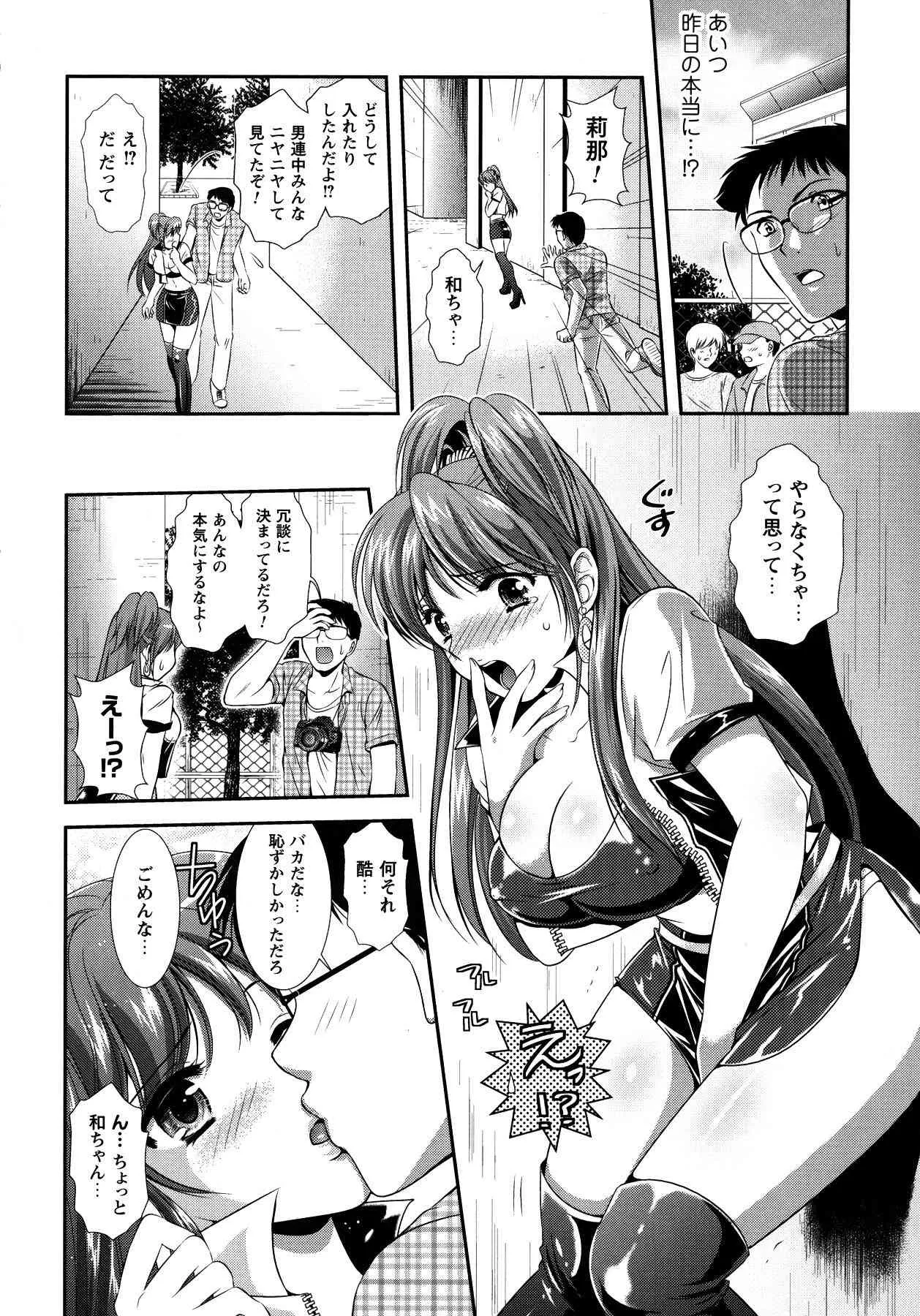 [楠木りん] 誘惑ピットイン_9