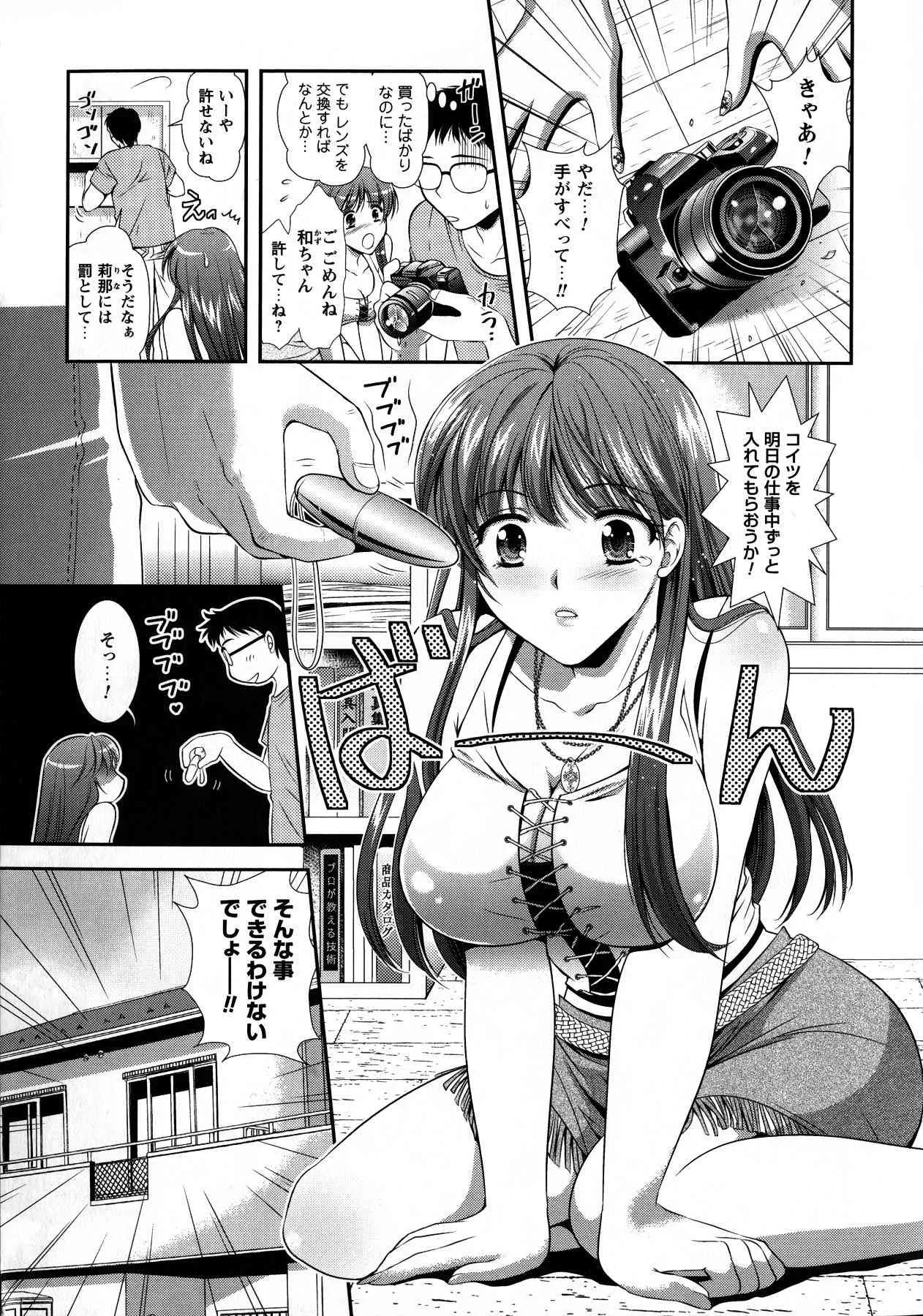 [楠木りん] 誘惑ピットイン_4