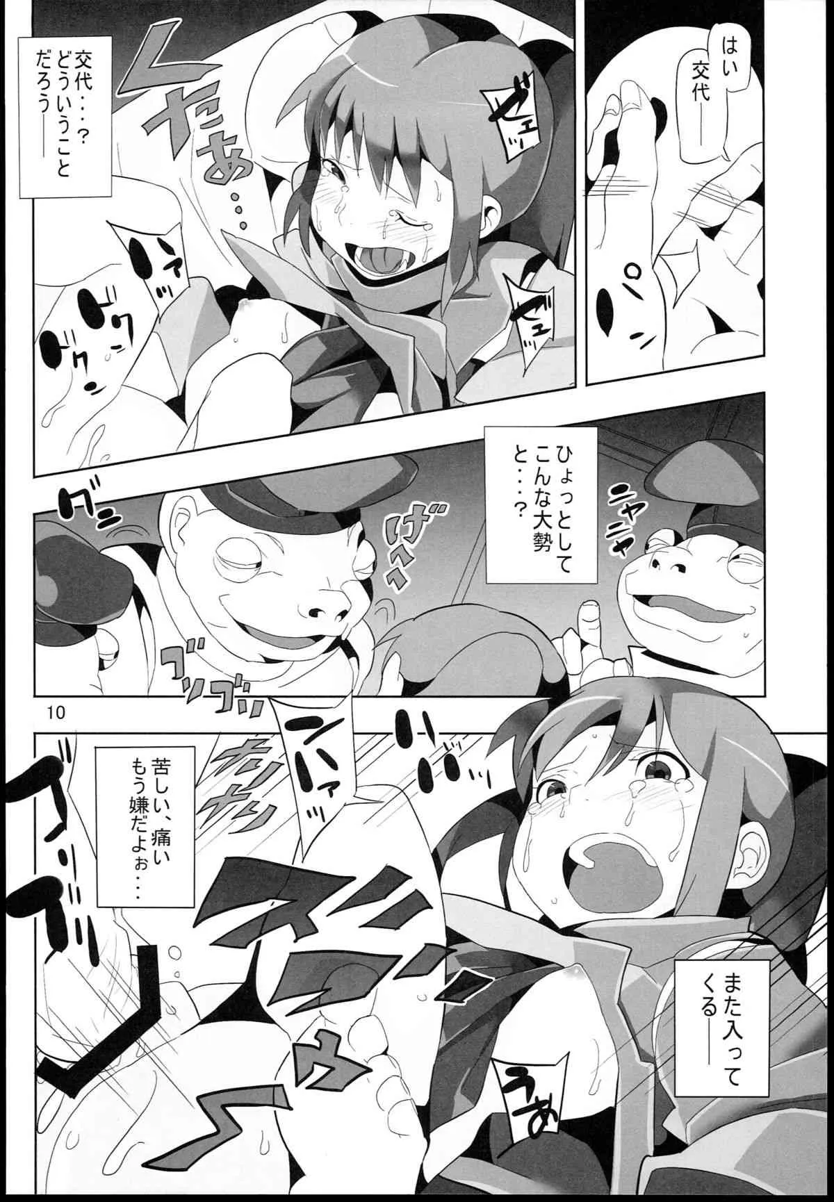 (C85) [ぱいんとさいず (浜田)] 千と千尋と陵辱の湯屋 異種姦地獄の日々 (千と千尋の神隠し)_10