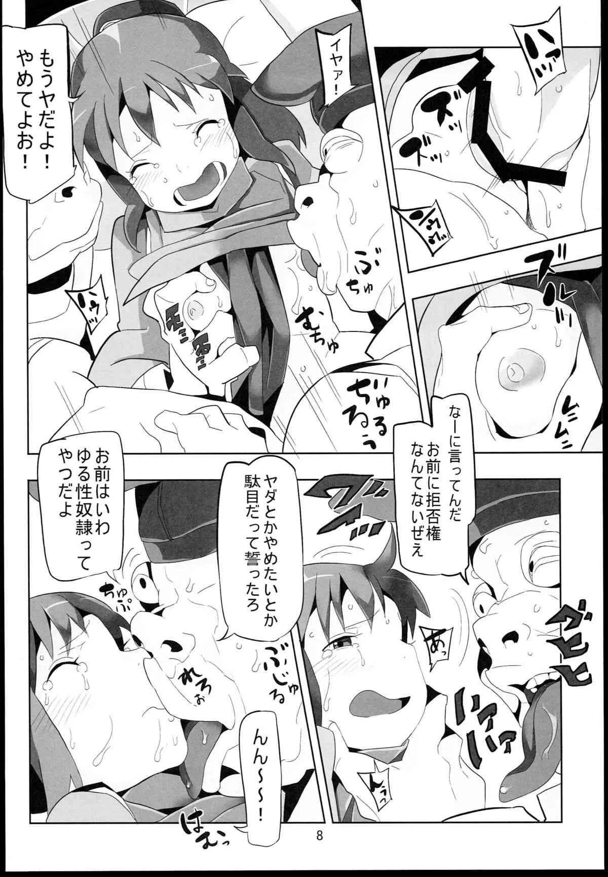 (C85) [ぱいんとさいず (浜田)] 千と千尋と陵辱の湯屋 異種姦地獄の日々 (千と千尋の神隠し)_8