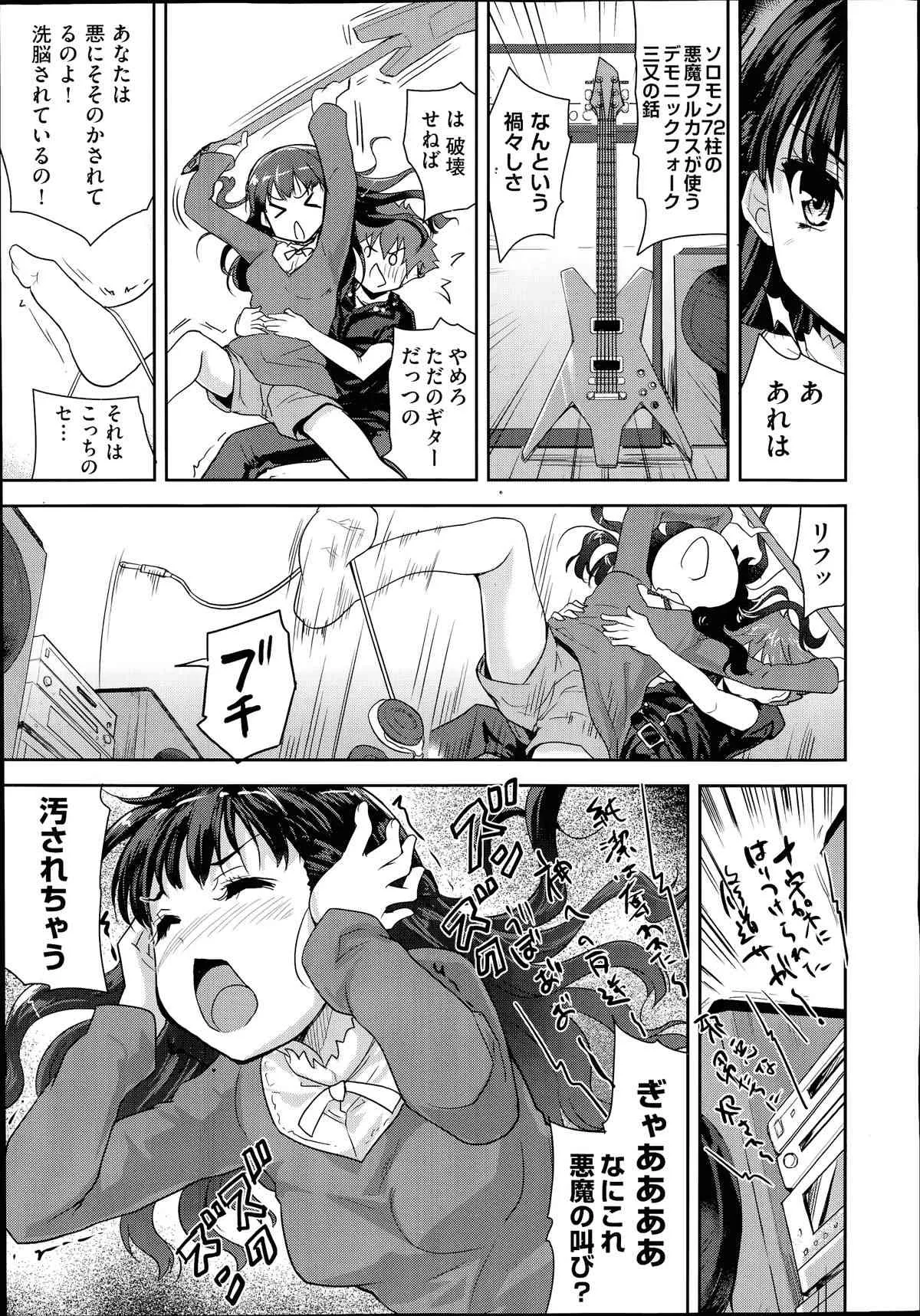 COMIC 阿吽 2014年07月号_2