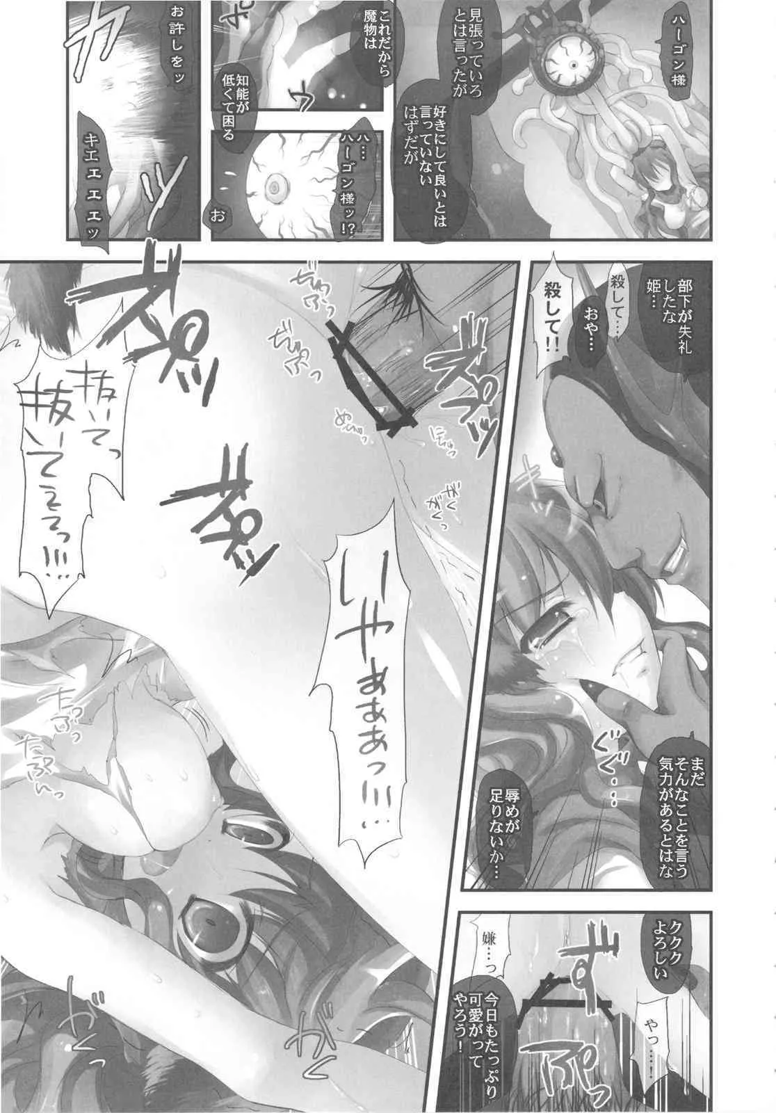 (C79) (同人誌) [サモエデスト (万国あゆや)] ぺぺぺぺ ぺぺ DQ2総集編 (ドラゴンクエスト)