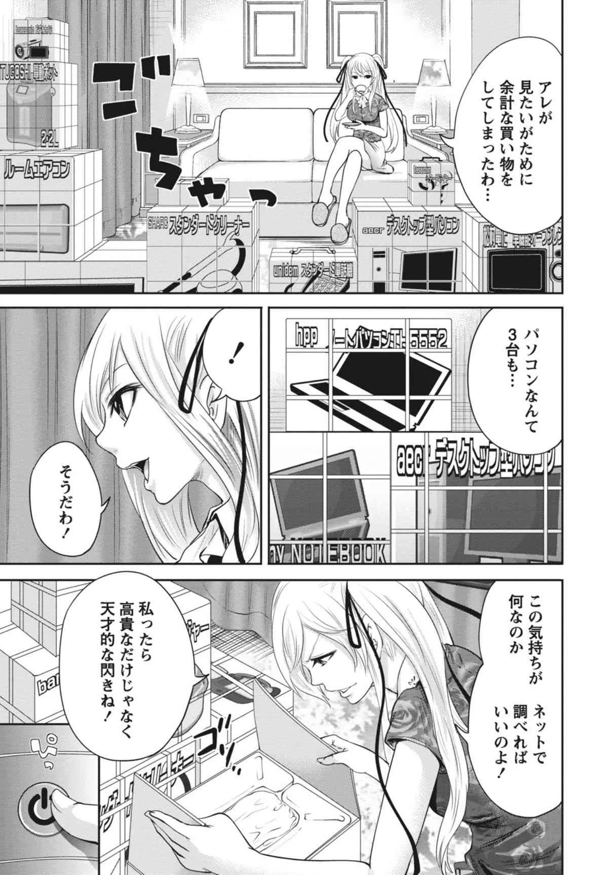 [宮原歩] いつでもどこでもどんなことでも [DL版]_10