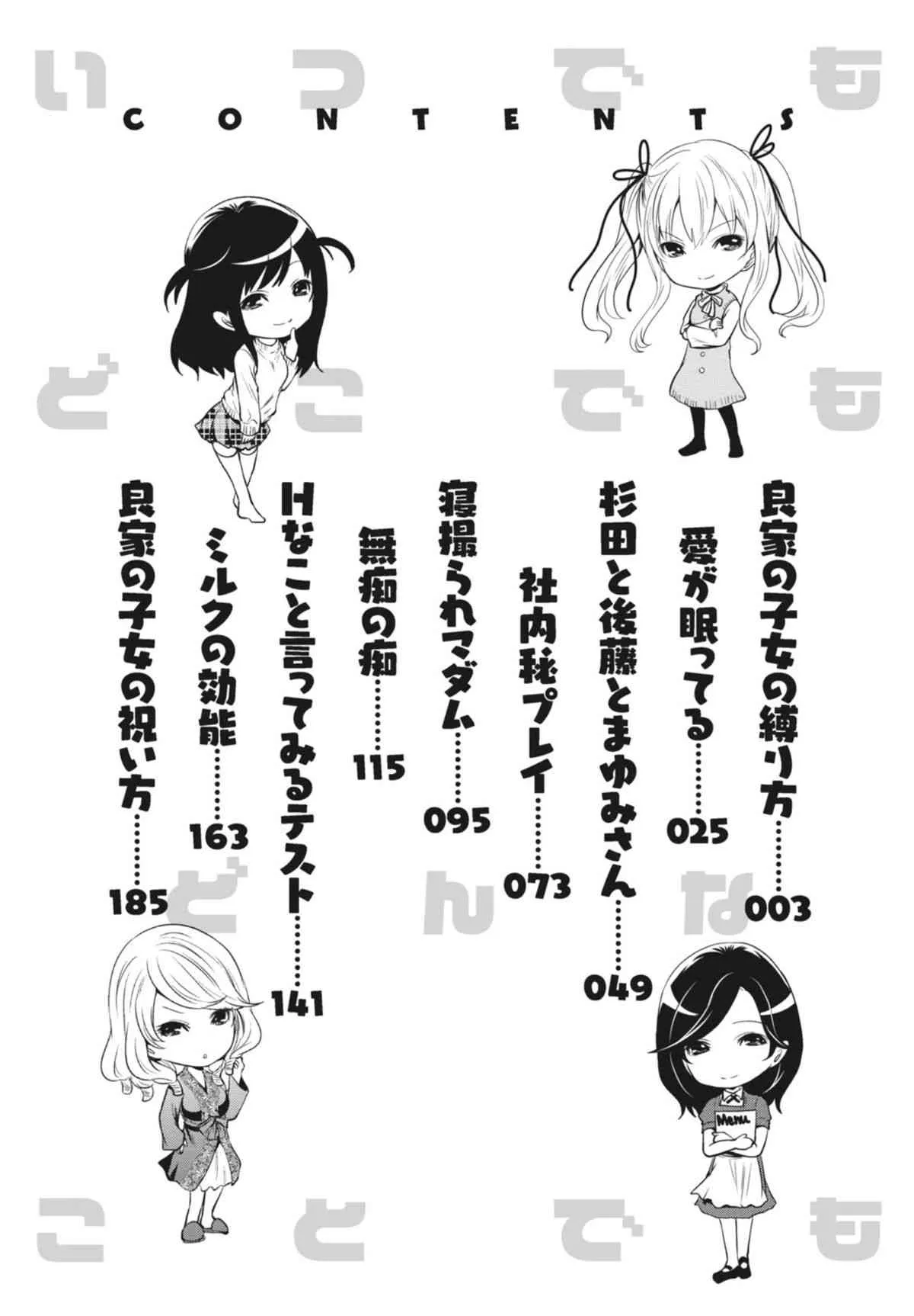 [宮原歩] いつでもどこでもどんなことでも [DL版]_3