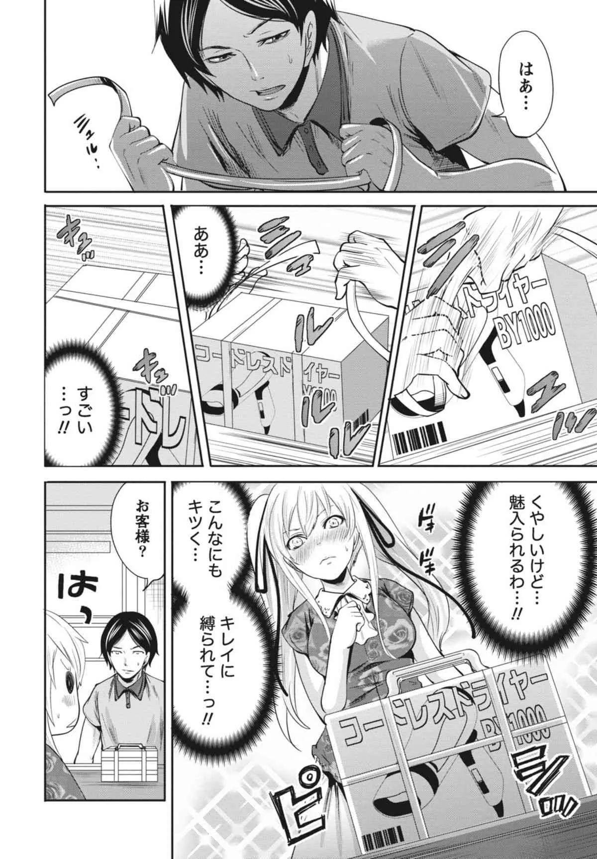 [宮原歩] いつでもどこでもどんなことでも [DL版]_5