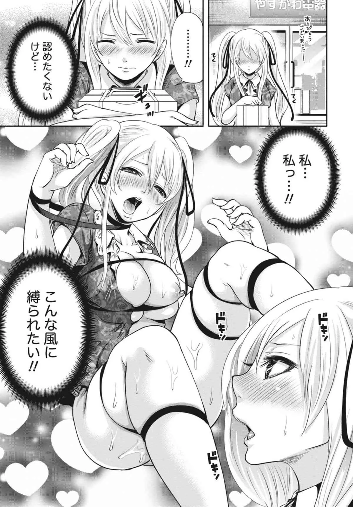 [宮原歩] いつでもどこでもどんなことでも [DL版]_6