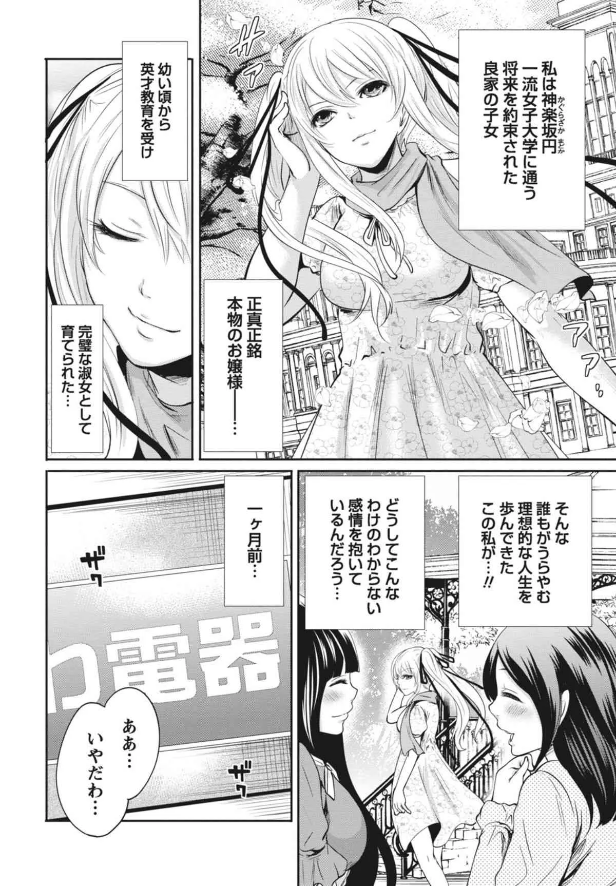 [宮原歩] いつでもどこでもどんなことでも [DL版]_7