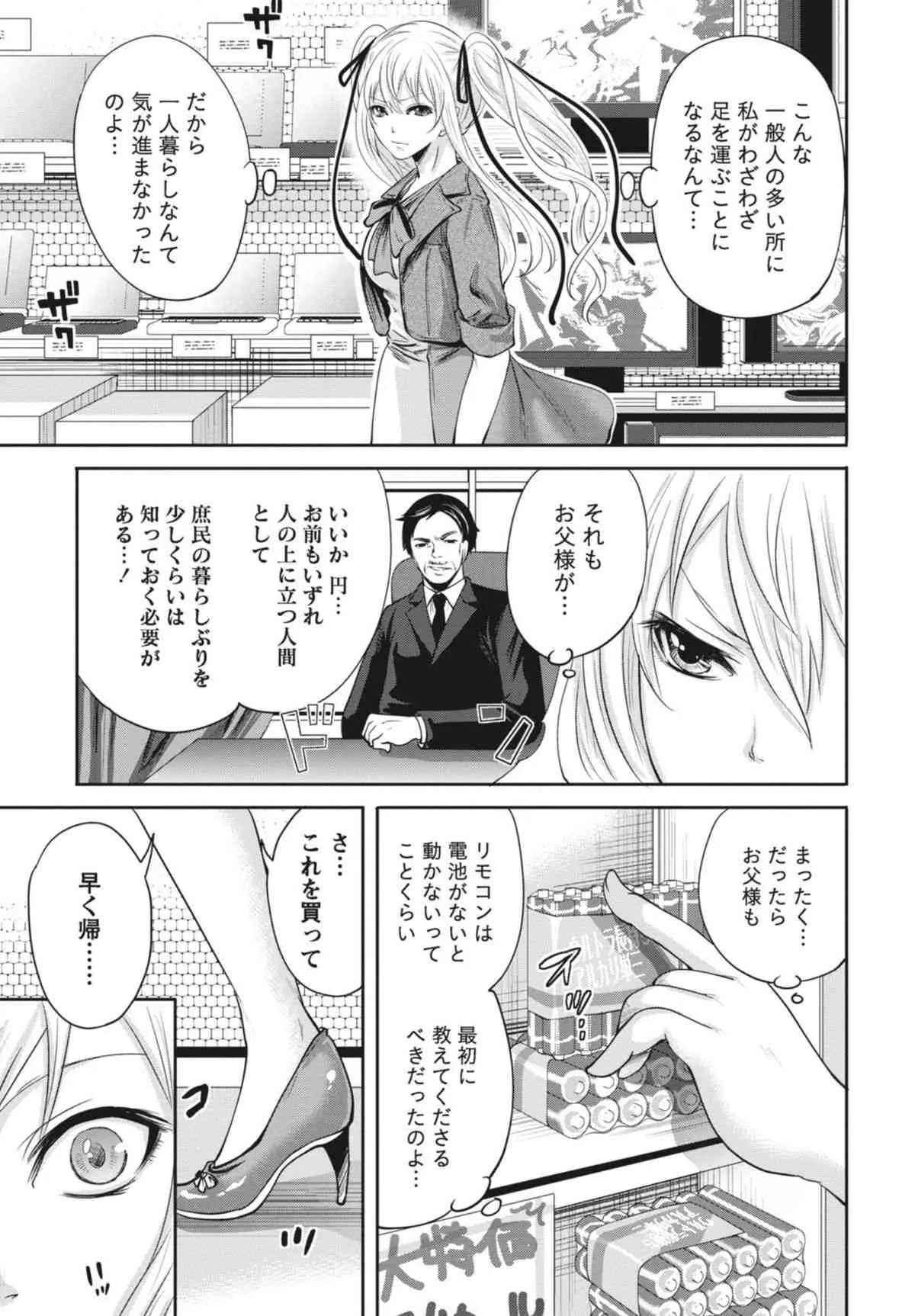 [宮原歩] いつでもどこでもどんなことでも [DL版]_8