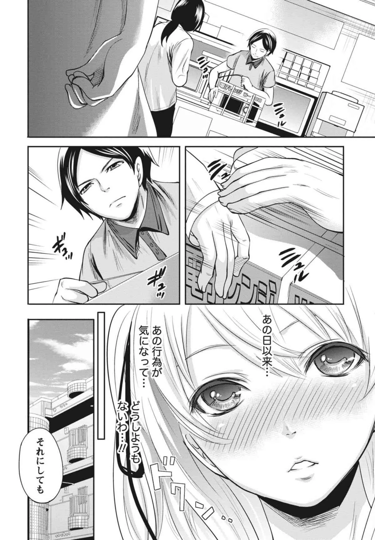 [宮原歩] いつでもどこでもどんなことでも [DL版]_9