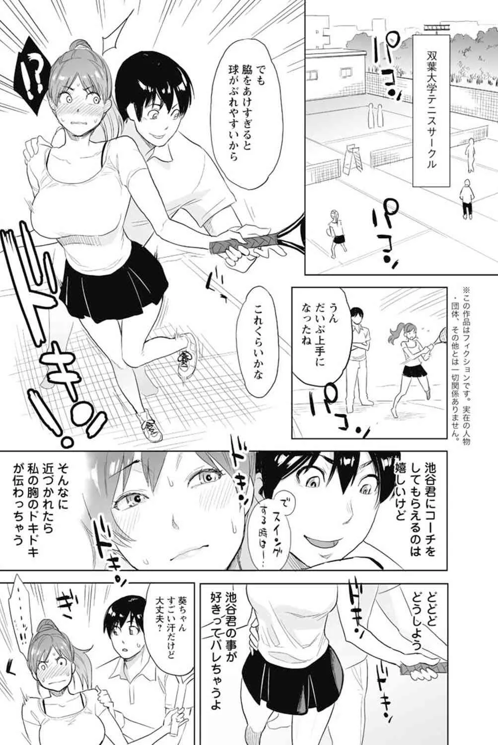 [三上キャノン] つきあってよ葵ちゃん (アクションピザッツ 2012年08月号) [DL版]_6
