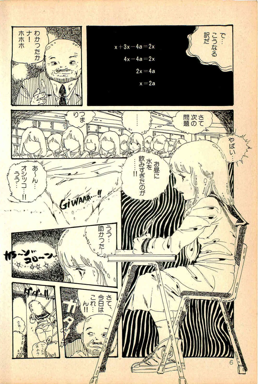[内山亜紀] 気ままな妖精_8