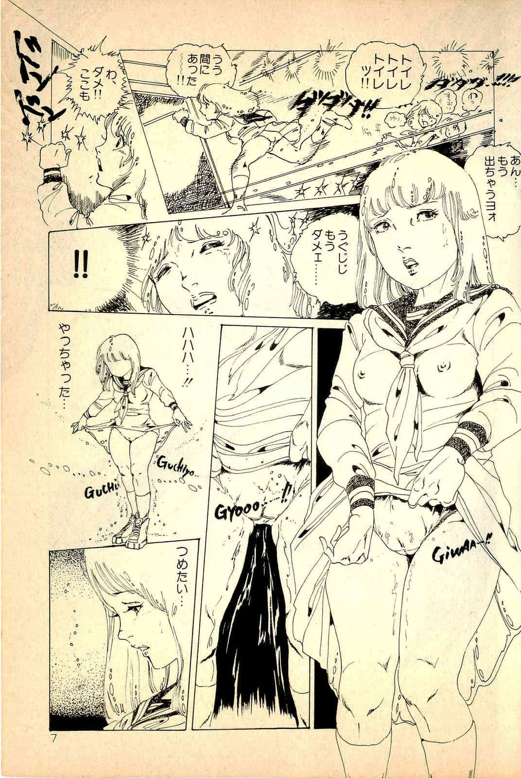 [内山亜紀] 気ままな妖精_9