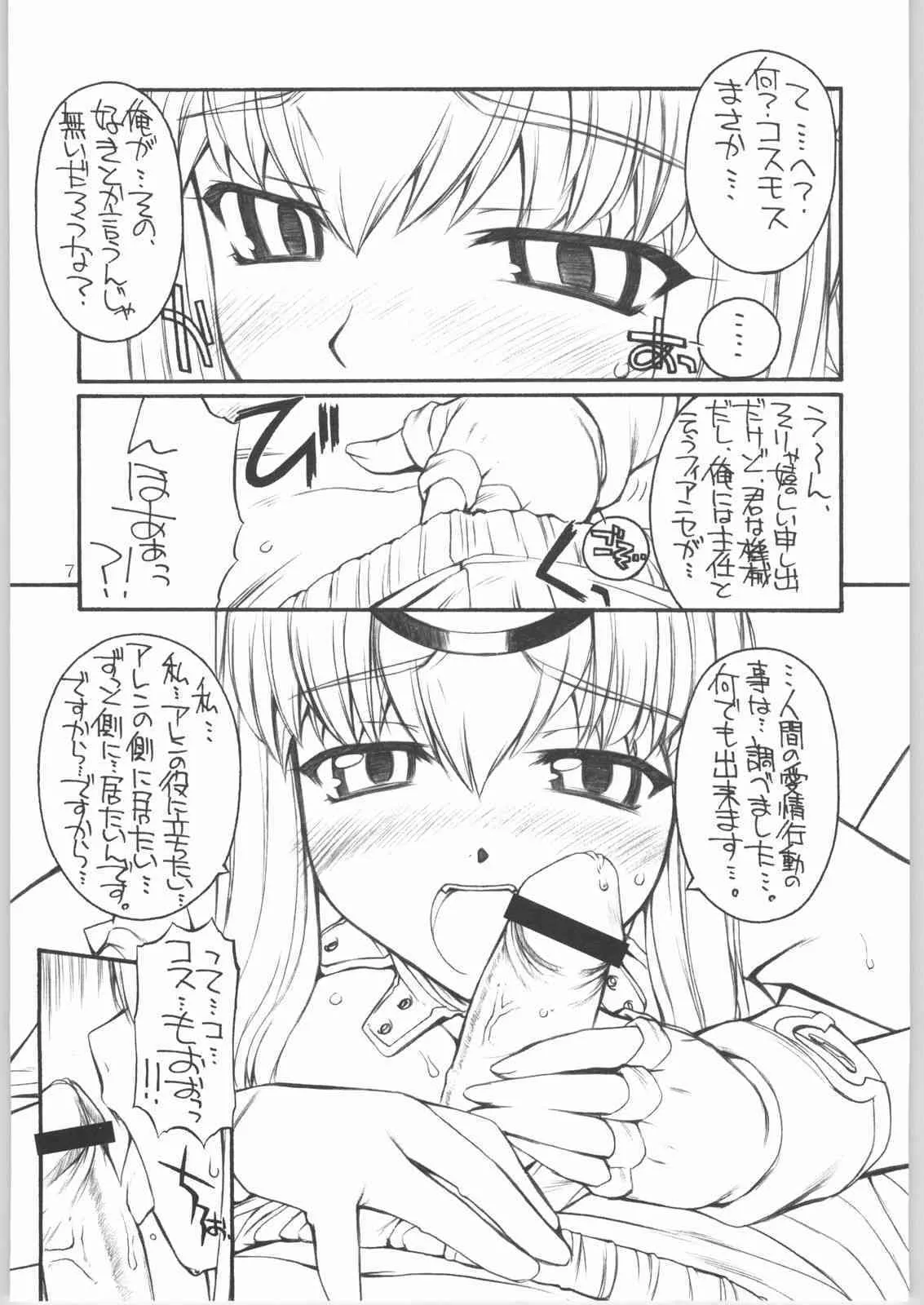 (C66) [MANITOU (Nakajima Rei)] Kyou no Roboko tipeRA (Popotan, Xenosaga)_6