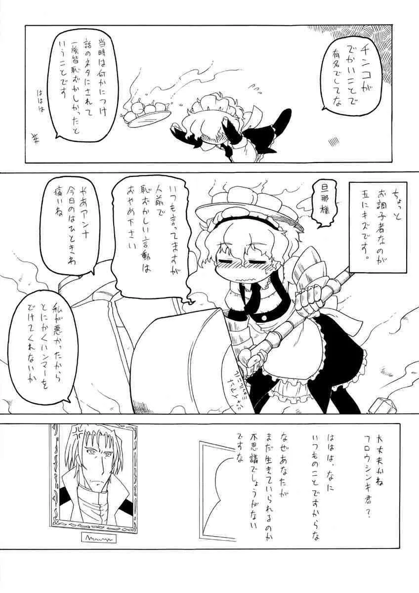 [PH-BU] Watashi no danna-sama_4
