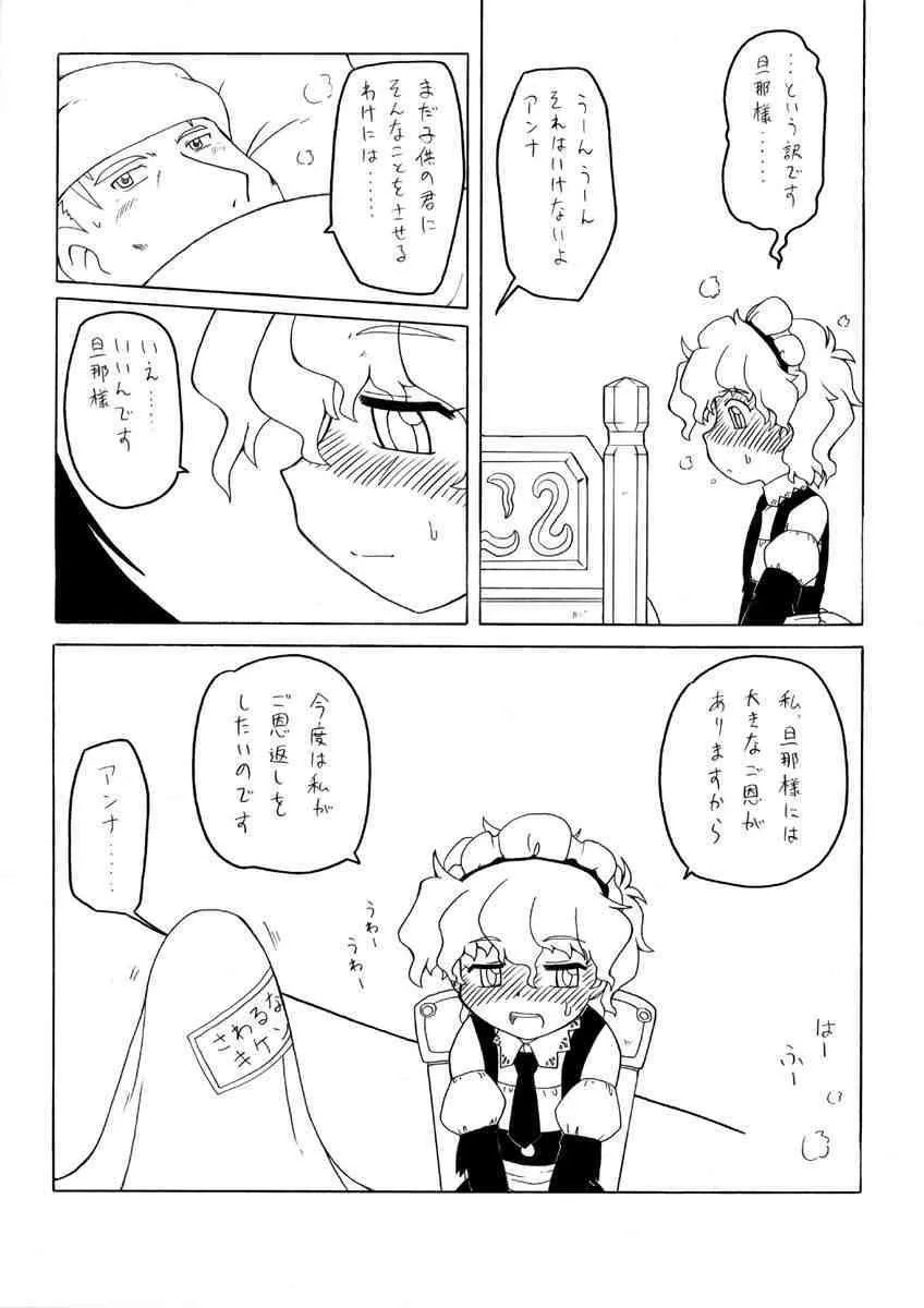 [PH-BU] Watashi no danna-sama_7