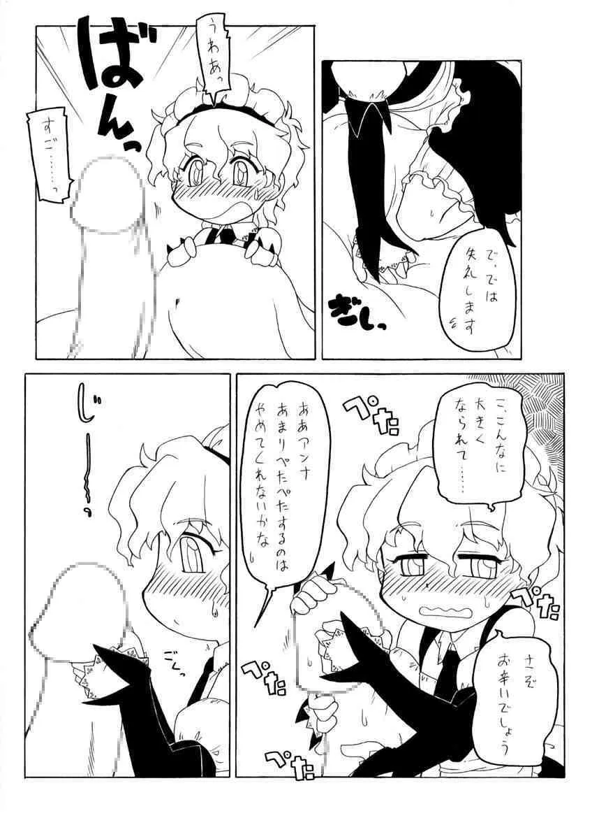 [PH-BU] Watashi no danna-sama_8