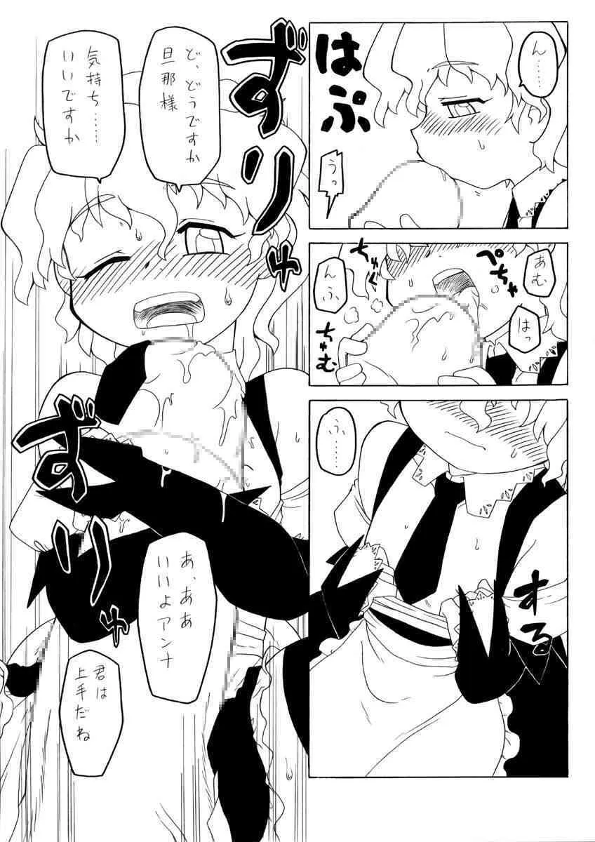 [PH-BU] Watashi no danna-sama_9