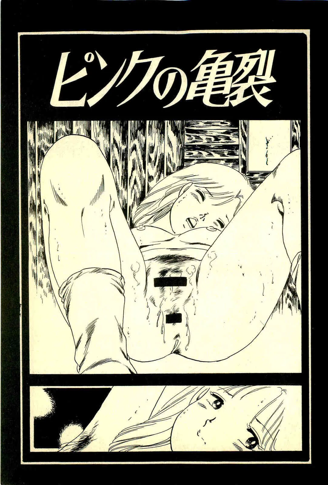 [内山亜紀] ラブリー天使_5