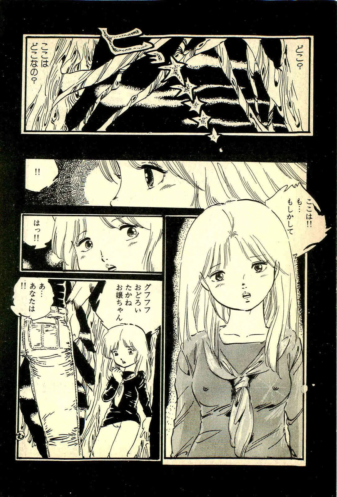 [内山亜紀] ラブリー天使_6