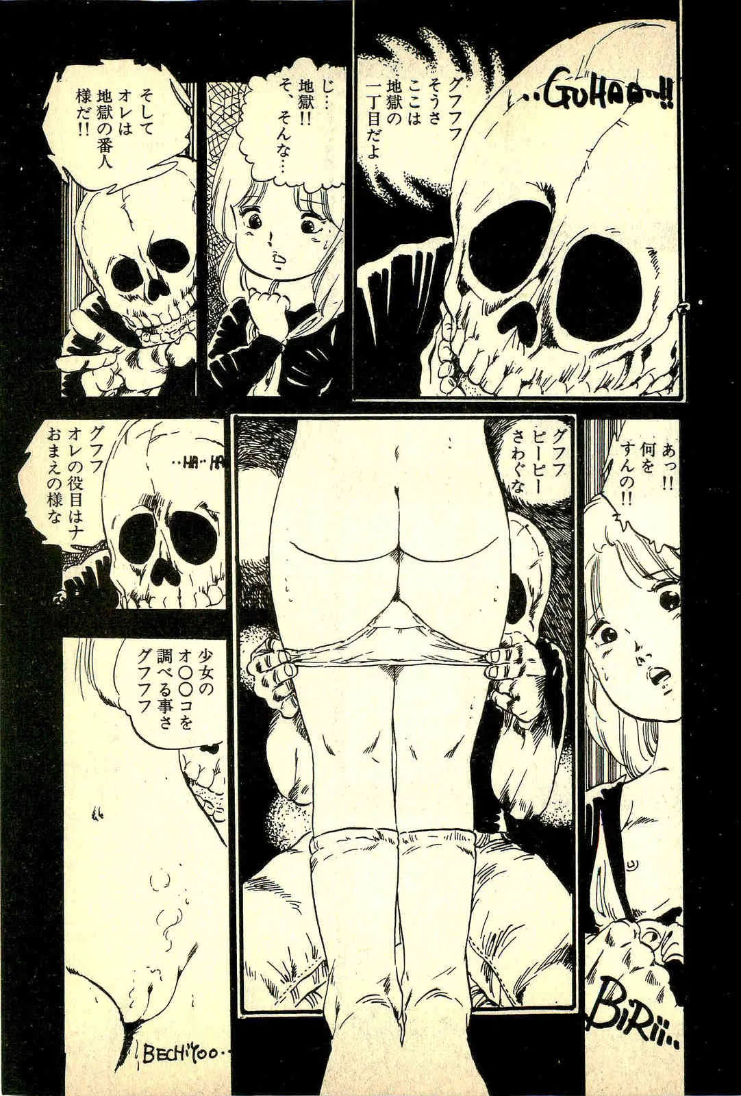 [内山亜紀] ラブリー天使_7