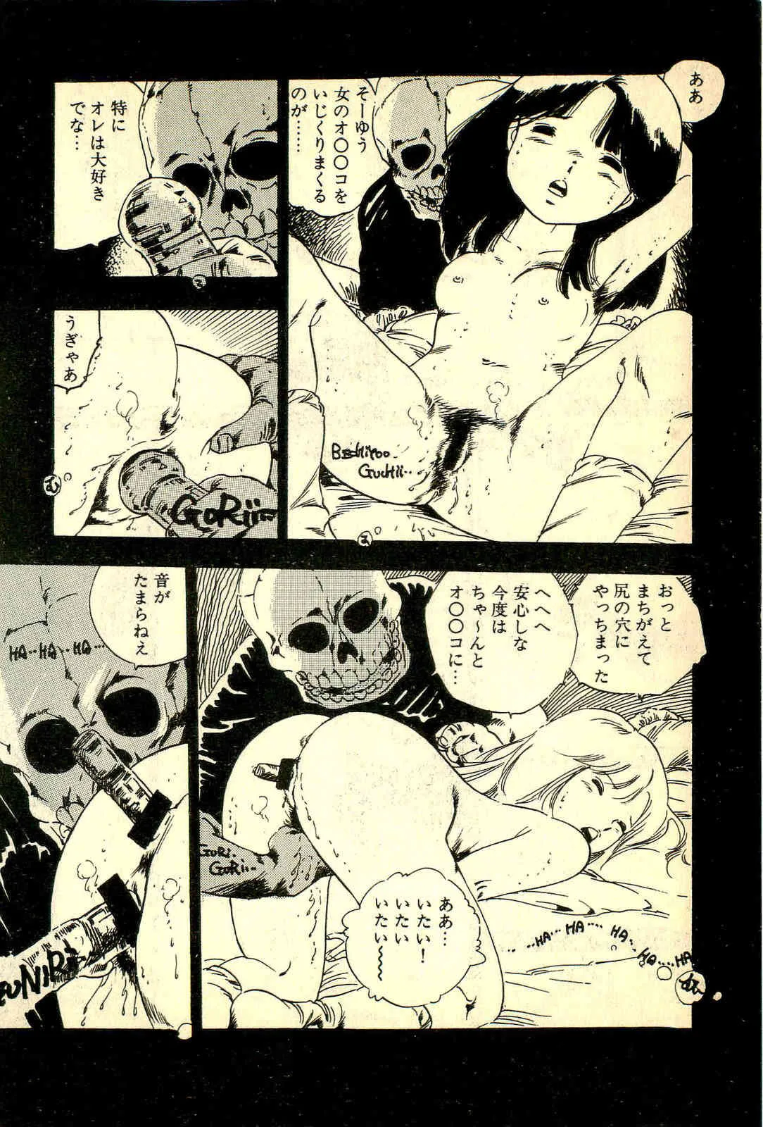 [内山亜紀] ラブリー天使_9