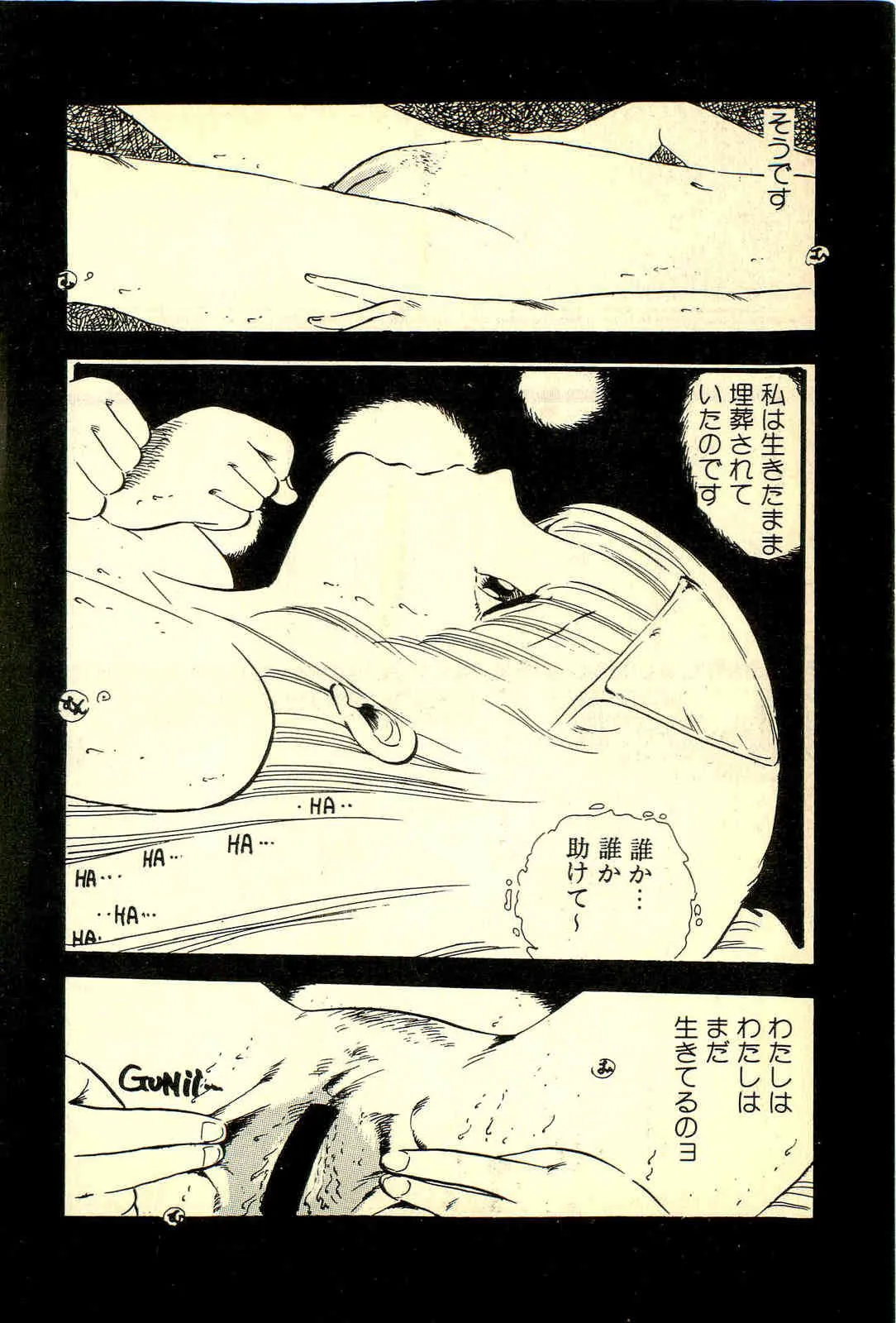 [内山亜紀] ラブリー天使_10