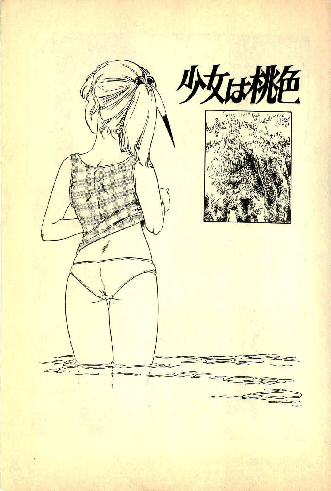 [内山亜紀] ラブリー天使_2