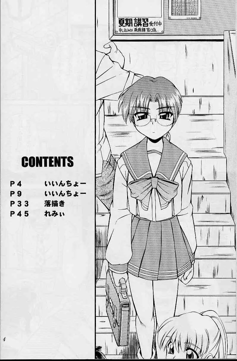 (C58) [MANITOU (中島零)] Heart to Heart (To Heart) [第3版 2000年10月15日]_3
