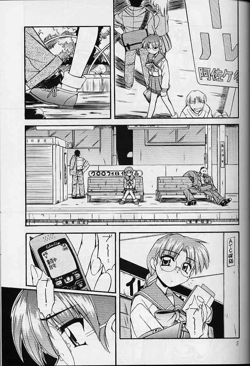 (C58) [MANITOU (中島零)] Heart to Heart (To Heart) [第3版 2000年10月15日]_4