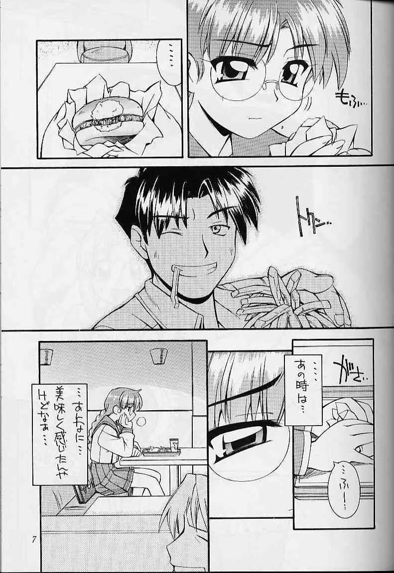 (C58) [MANITOU (中島零)] Heart to Heart (To Heart) [第3版 2000年10月15日]_6