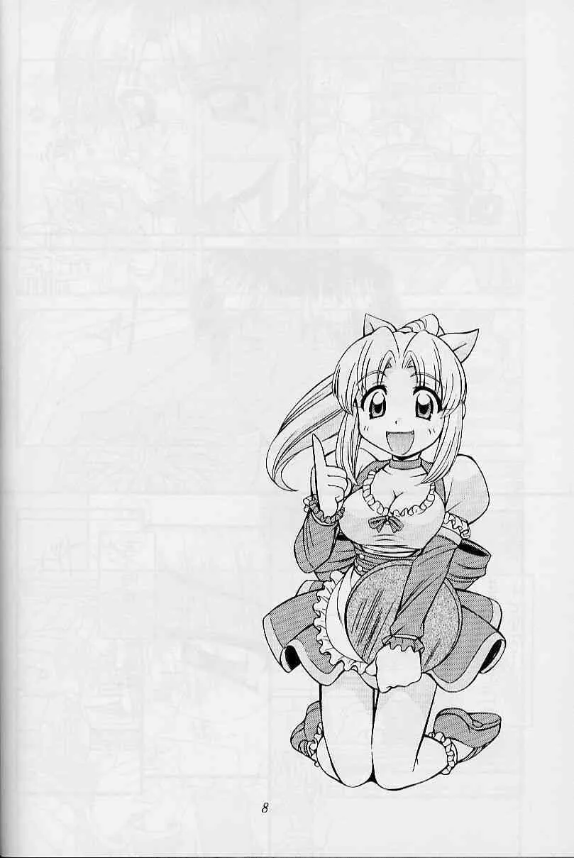 (C58) [MANITOU (中島零)] Heart to Heart (To Heart) [第3版 2000年10月15日]_7