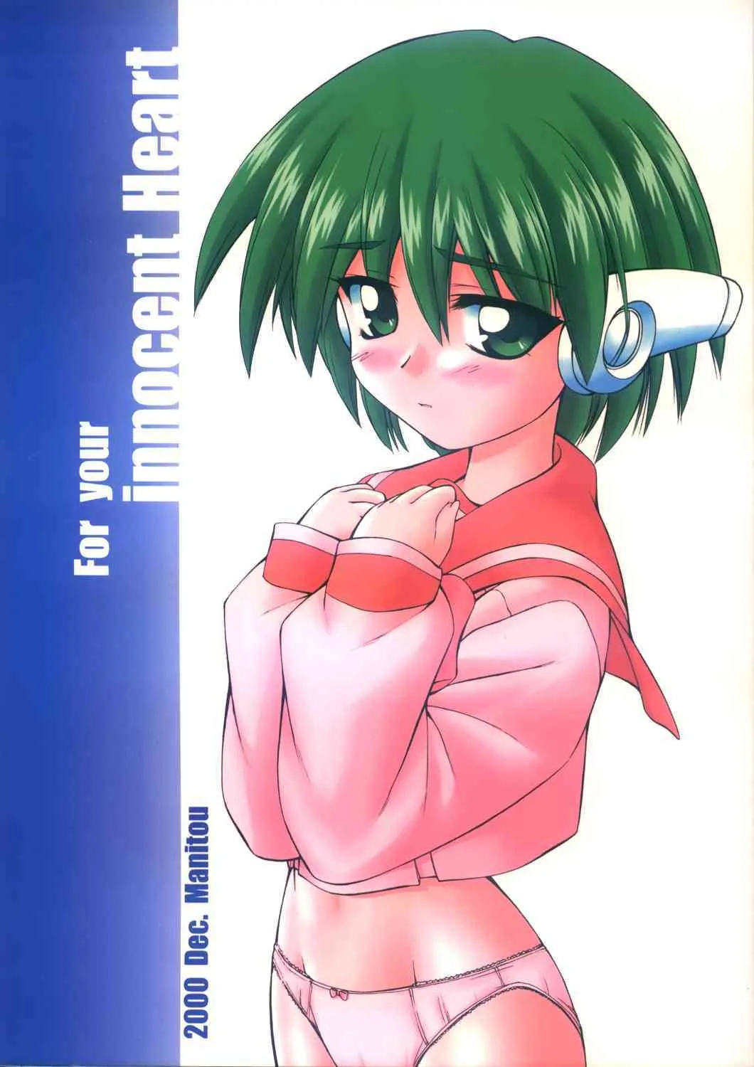 (C59) [MANITOU (中島零)] For your innocent Heart (To Heart)