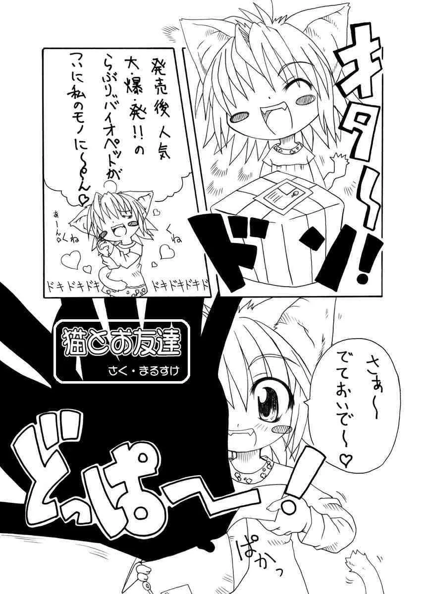 [PH-BU] Punipuni Kakuchou Kurabu_3