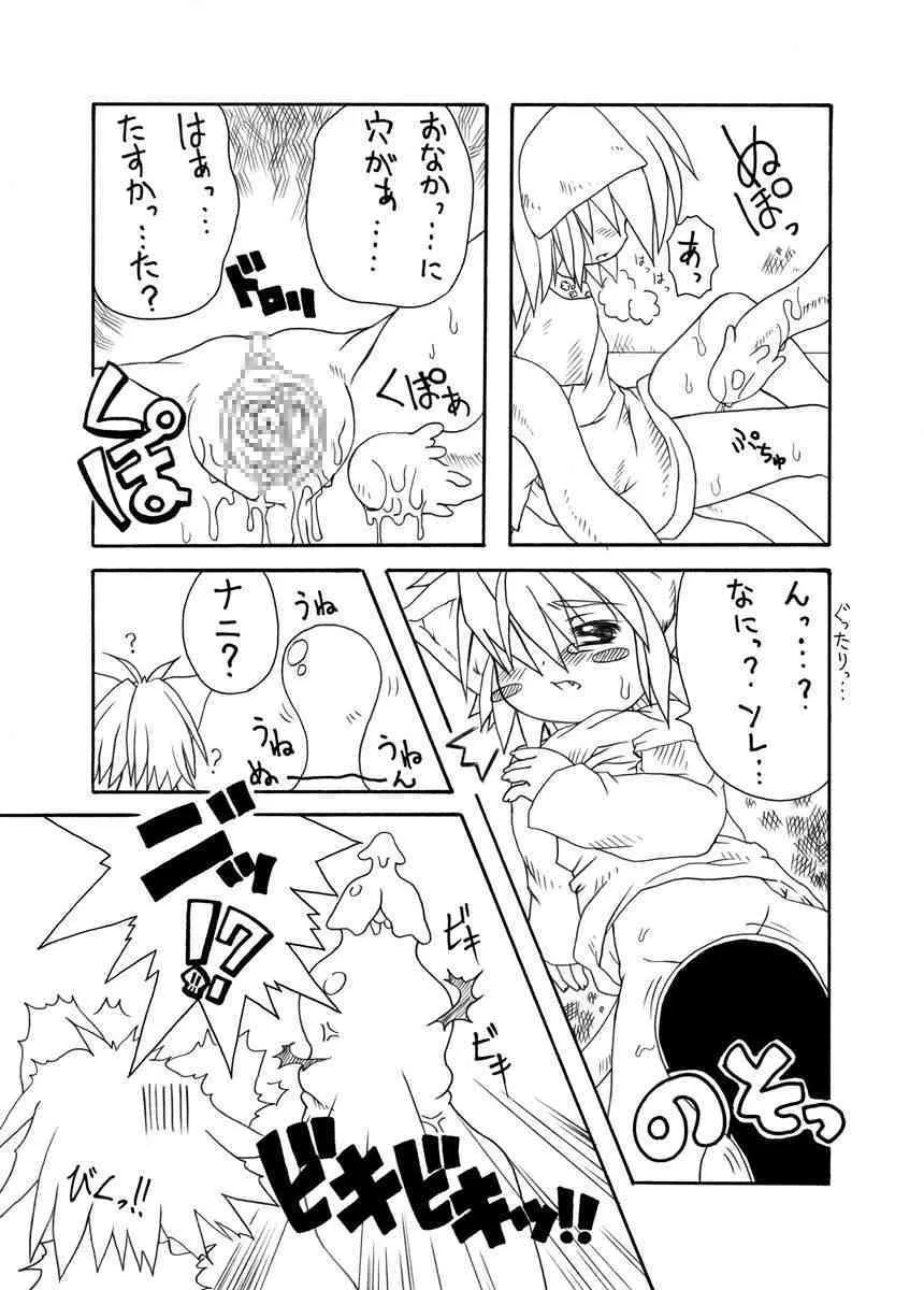 [PH-BU] Punipuni Kakuchou Kurabu_8