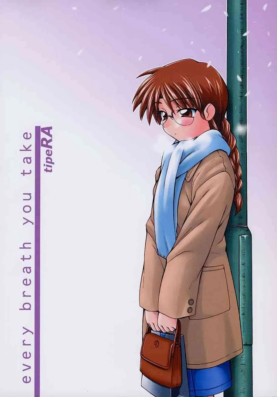 (C61) [MANITOU (中島零)] every breath you take -tipeRA- (To Heart)