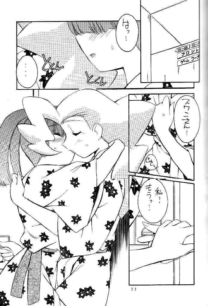 (C56) [MANITOU (中島零)] 0 (勇者王ガオガイガー)_10