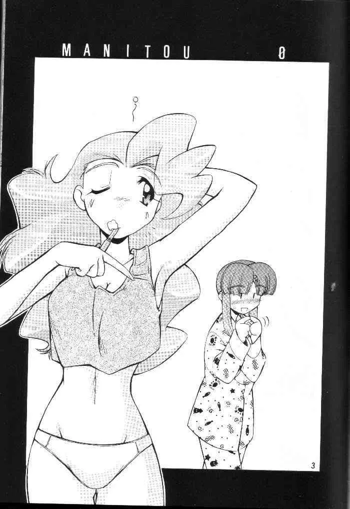 (C56) [MANITOU (中島零)] 0 (勇者王ガオガイガー)_2