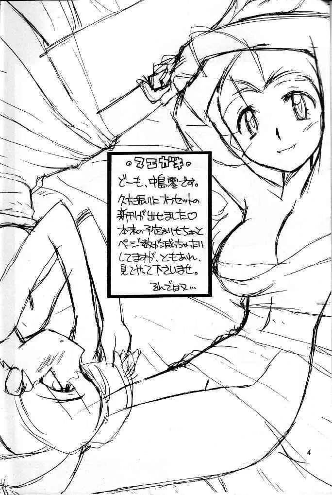 (C56) [MANITOU (中島零)] 0 (勇者王ガオガイガー)_3