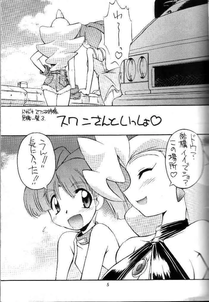 (C56) [MANITOU (中島零)] 0 (勇者王ガオガイガー)_4