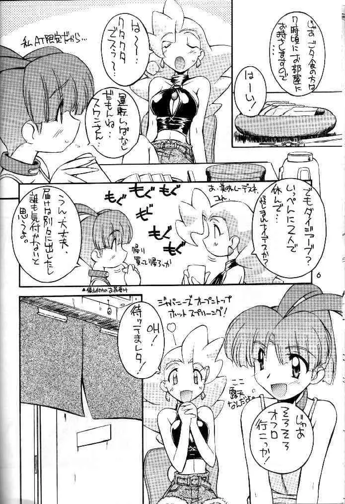(C56) [MANITOU (中島零)] 0 (勇者王ガオガイガー)_5