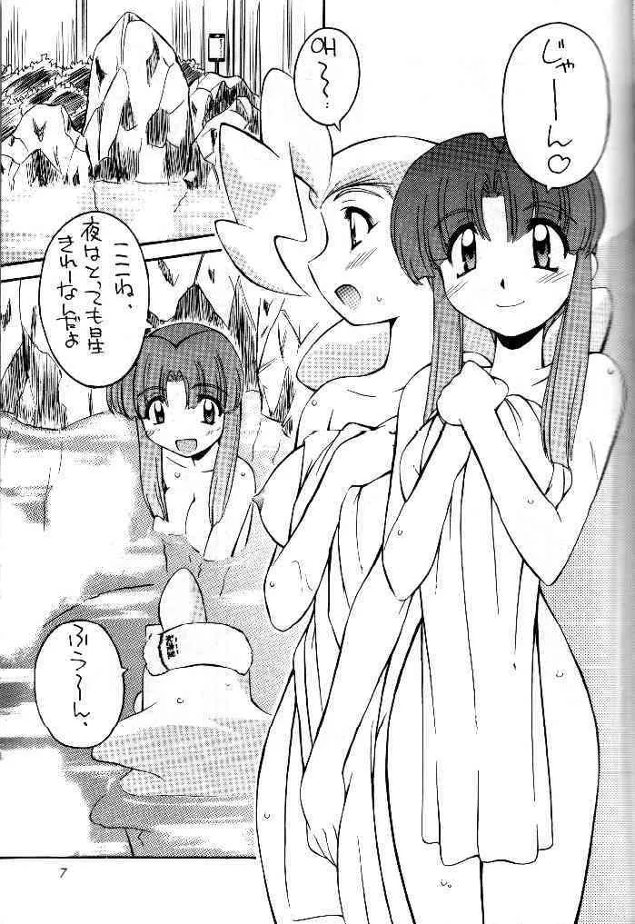 (C56) [MANITOU (中島零)] 0 (勇者王ガオガイガー)_6
