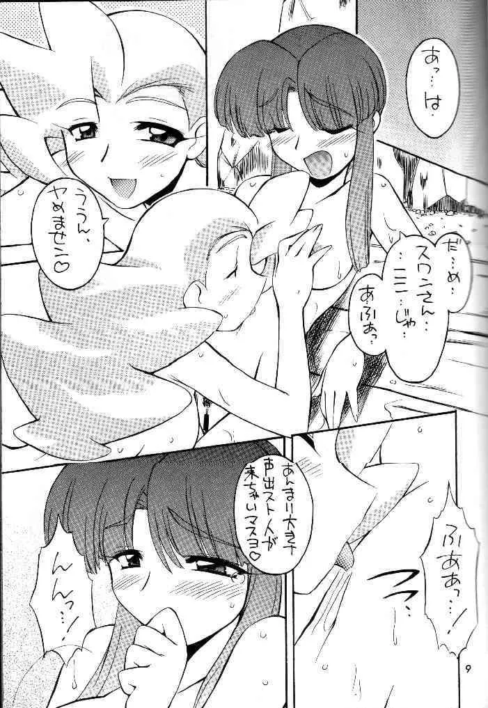 (C56) [MANITOU (中島零)] 0 (勇者王ガオガイガー)_8