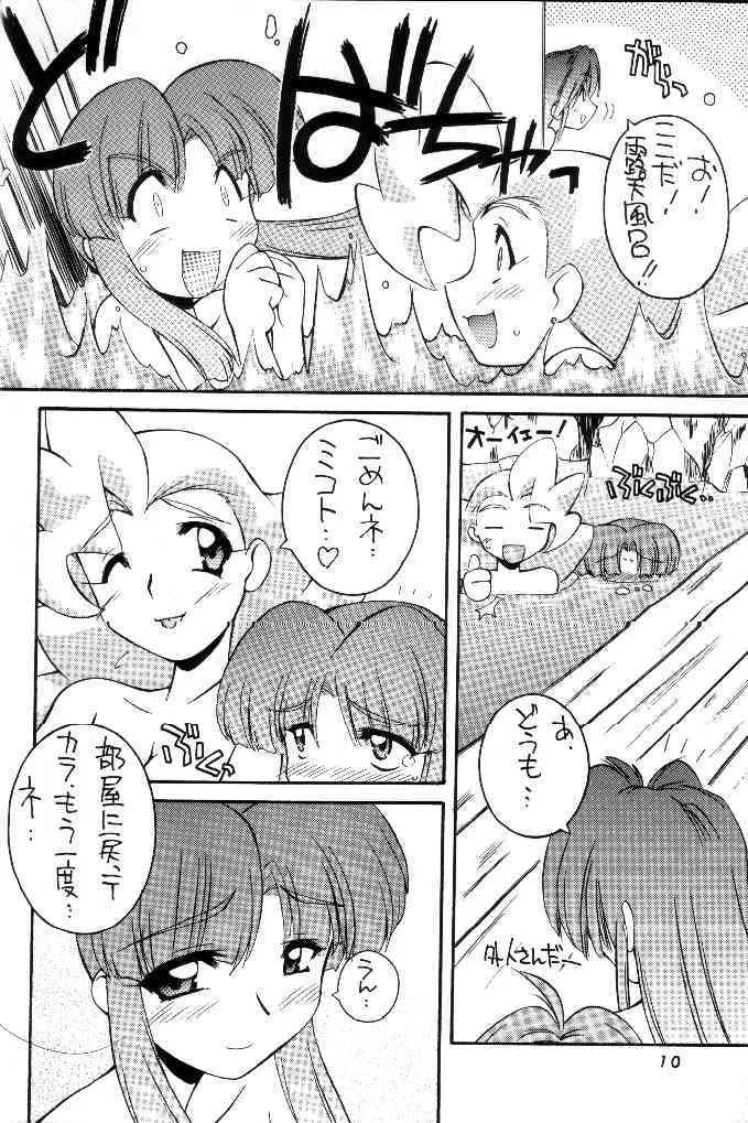 (C56) [MANITOU (中島零)] 0 (勇者王ガオガイガー)_9