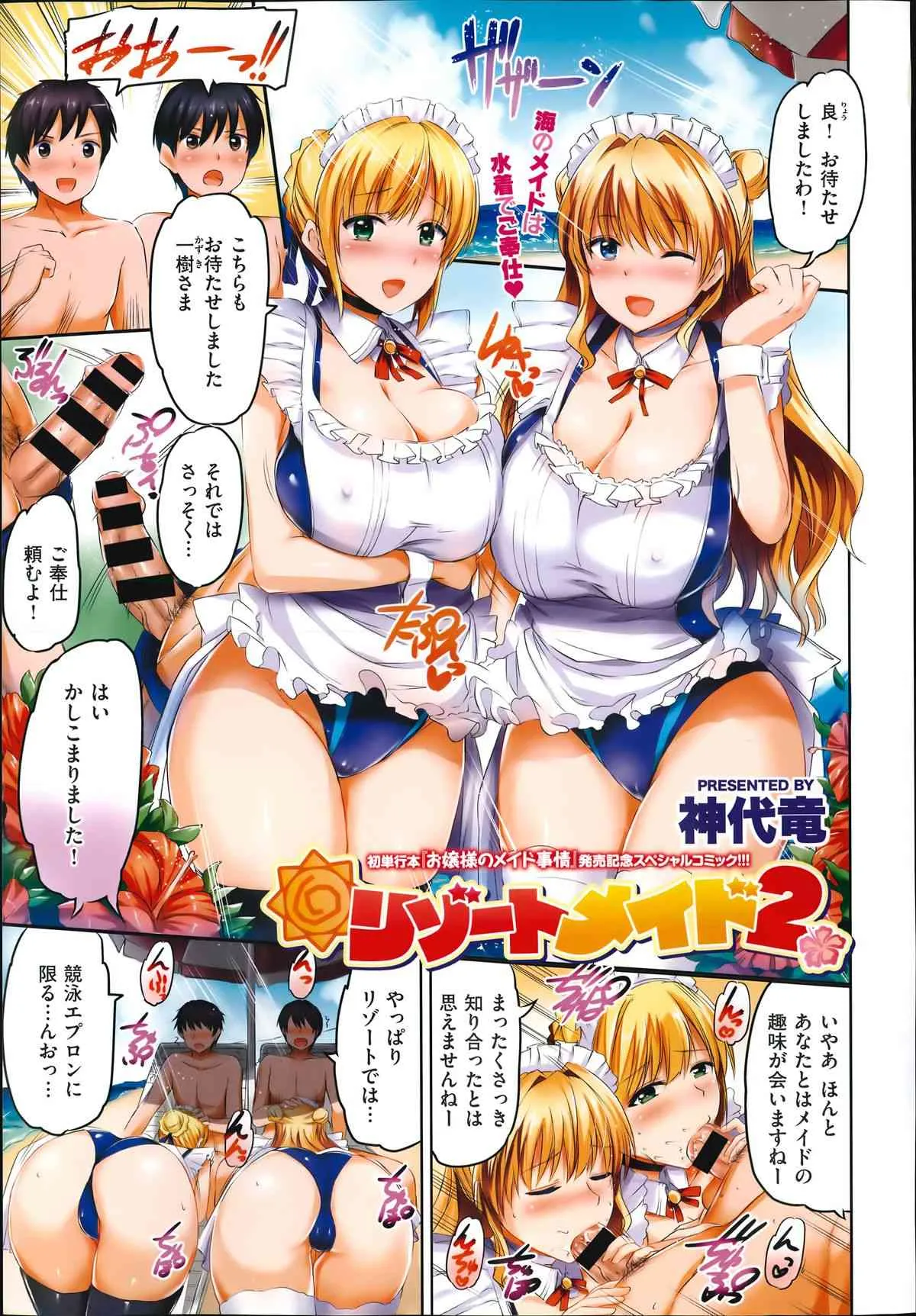 COMIC X-EROS #19_2